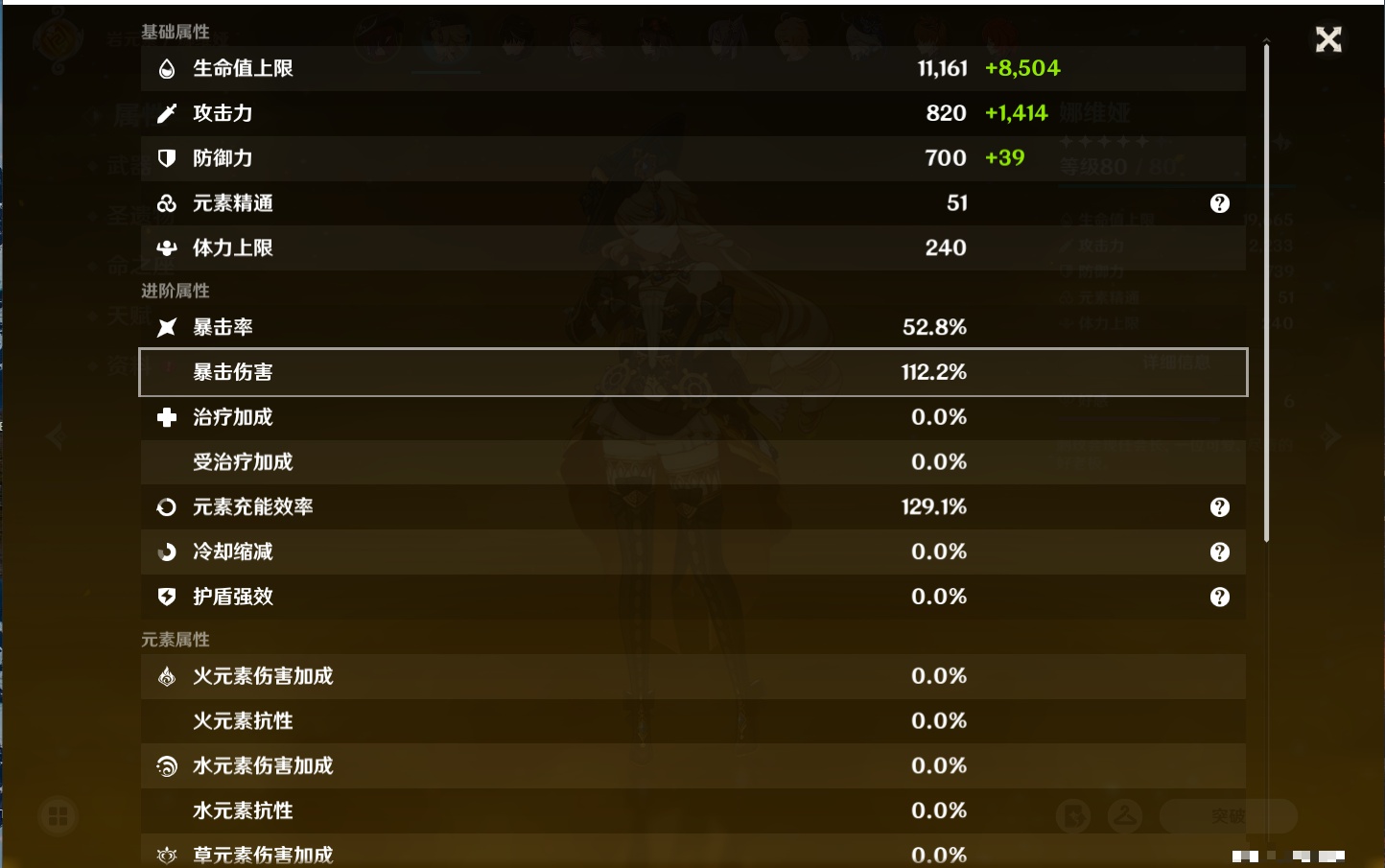 YSMK38168原神账号详情图28 YSMK38168原神账号详情图28