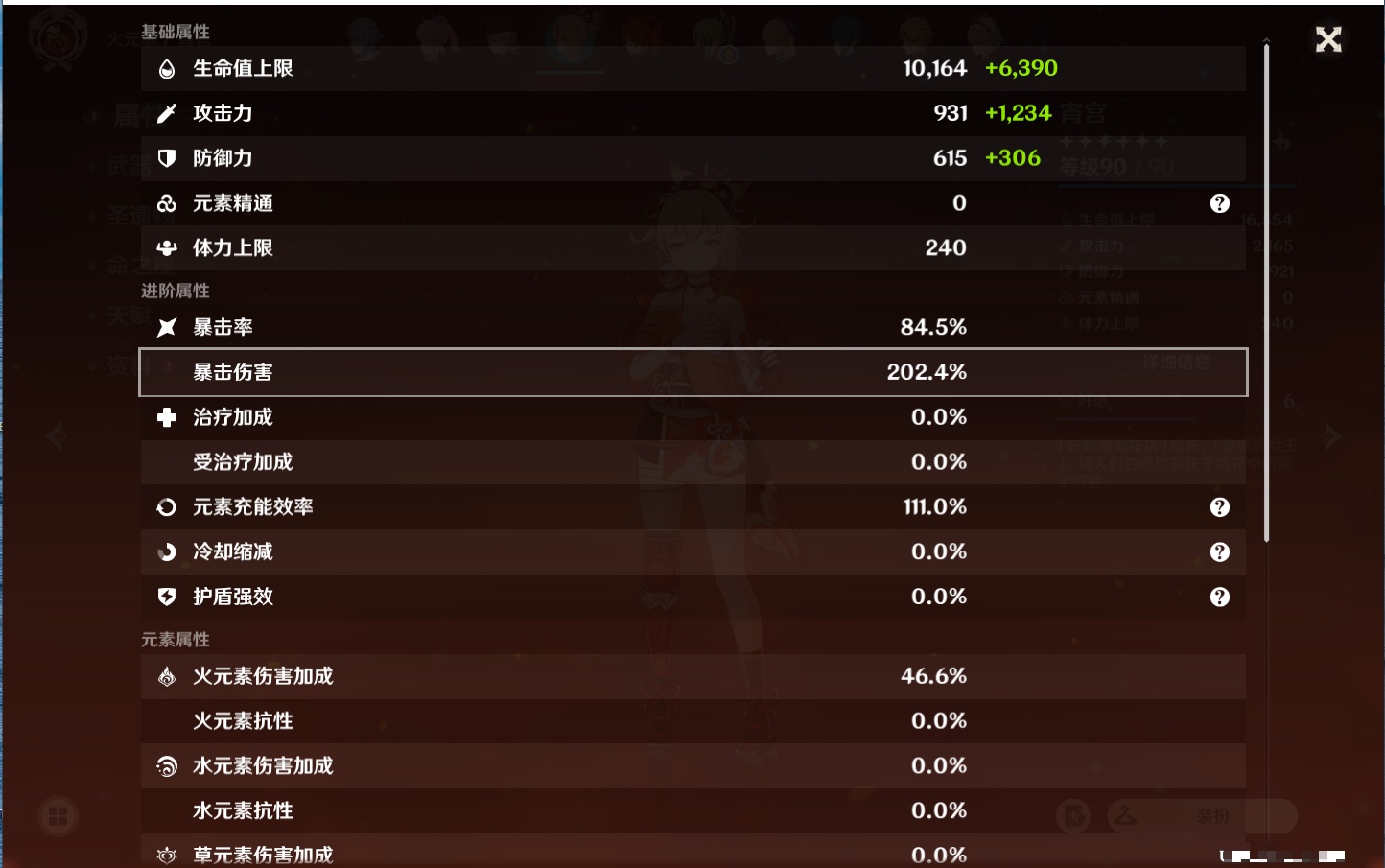 YSMK38172原神账号详情图38 YSMK38172原神账号详情图38