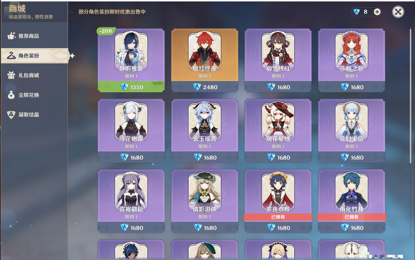 YSMK38184原神账号详情图55 YSMK38184原神账号详情图55
