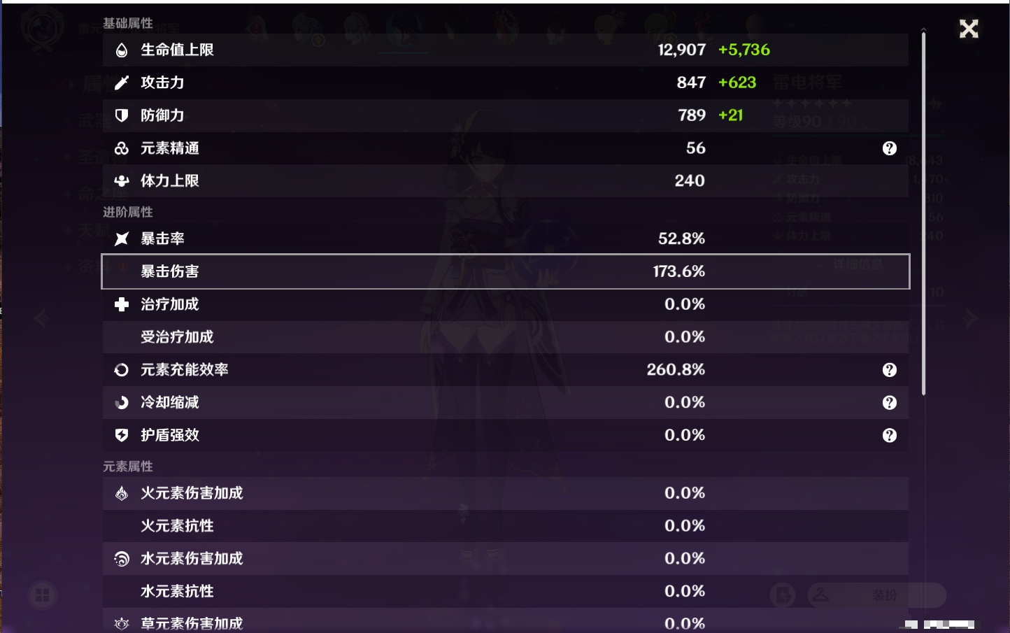 YSMK38180原神账号详情图50 YSMK38180原神账号详情图50