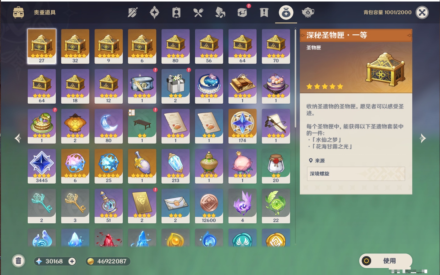 YSMK38171原神账号详情图42 YSMK38171原神账号详情图42