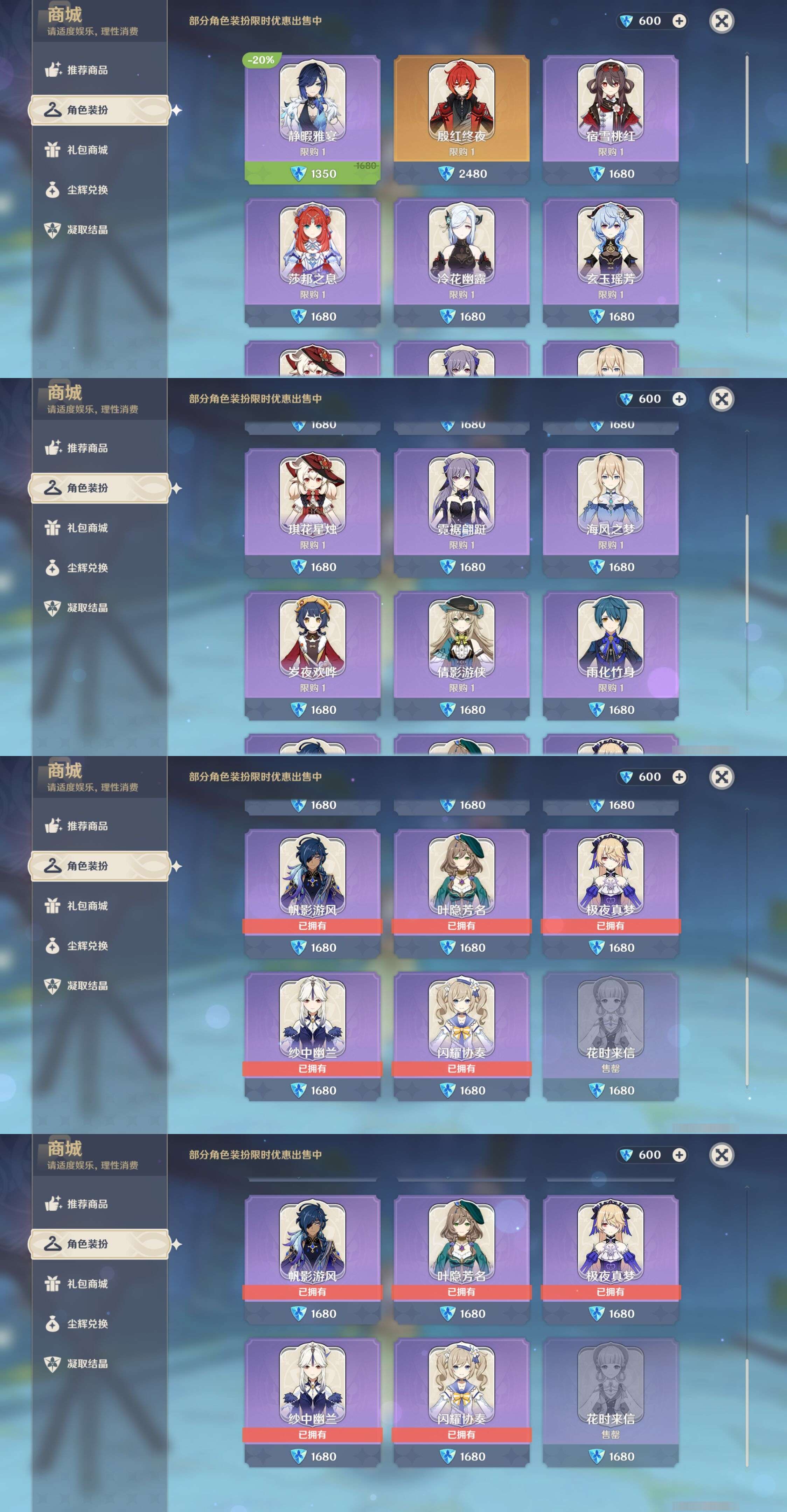 YSMK38220原神账号详情图9