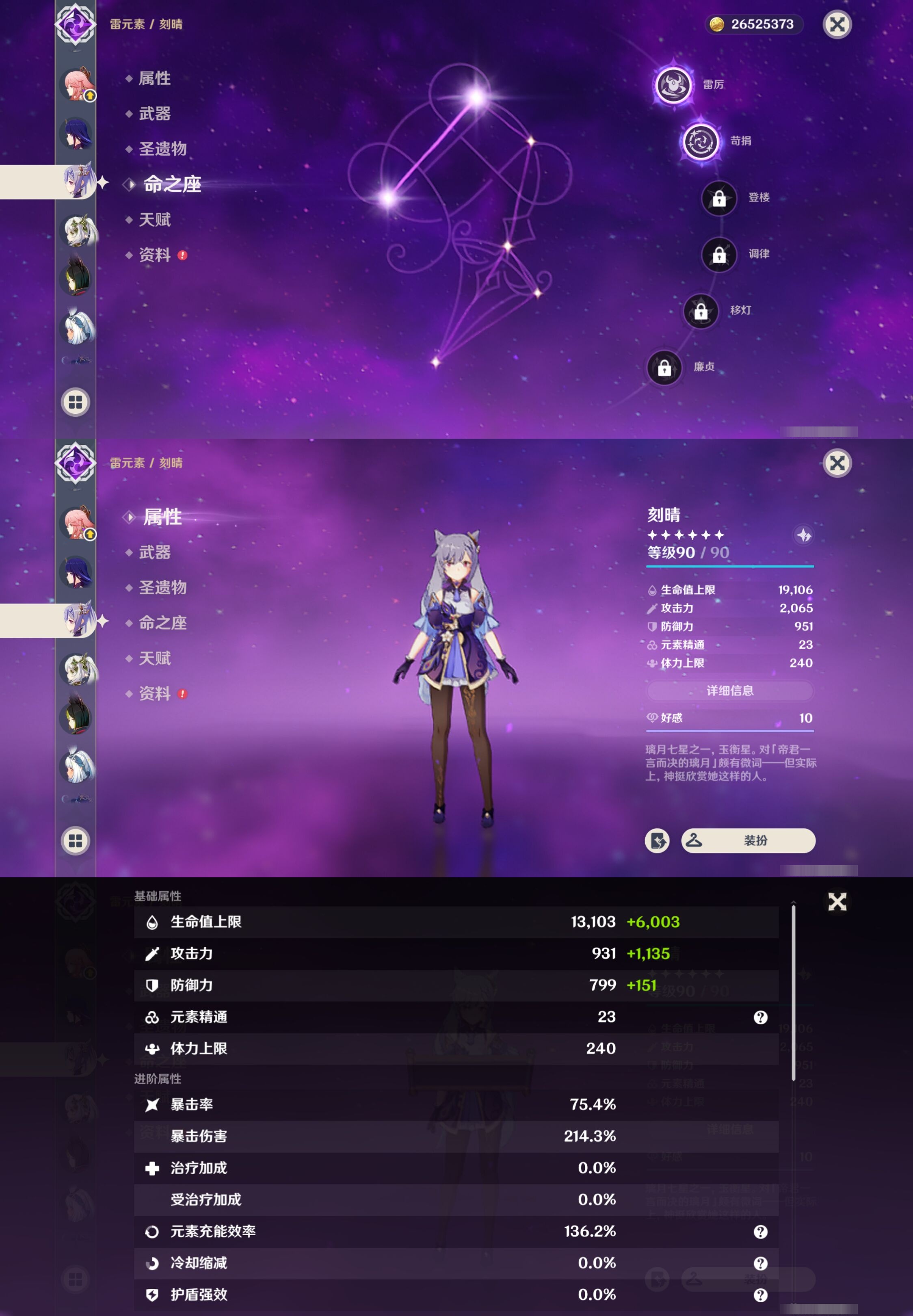 YSMK38167原神账号详情图16 YSMK38167原神账号详情图16