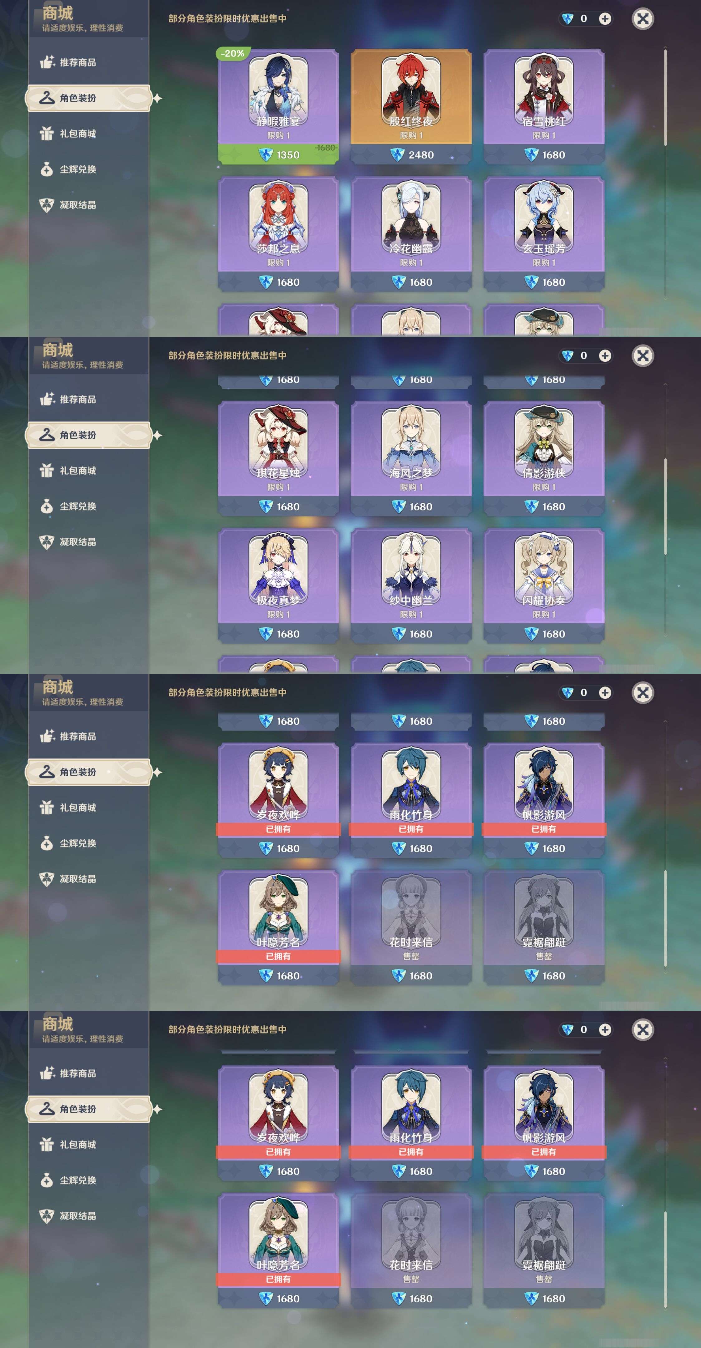 YSMK38216原神账号详情图9 YSMK38216原神账号详情图9