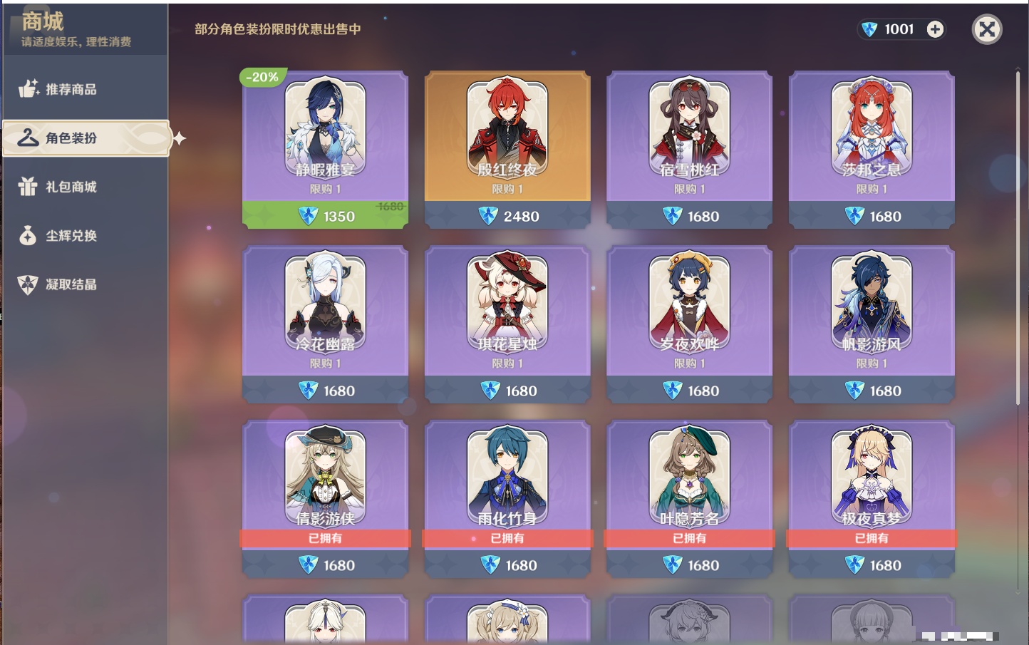 YSMK38180原神账号详情图59 YSMK38180原神账号详情图59