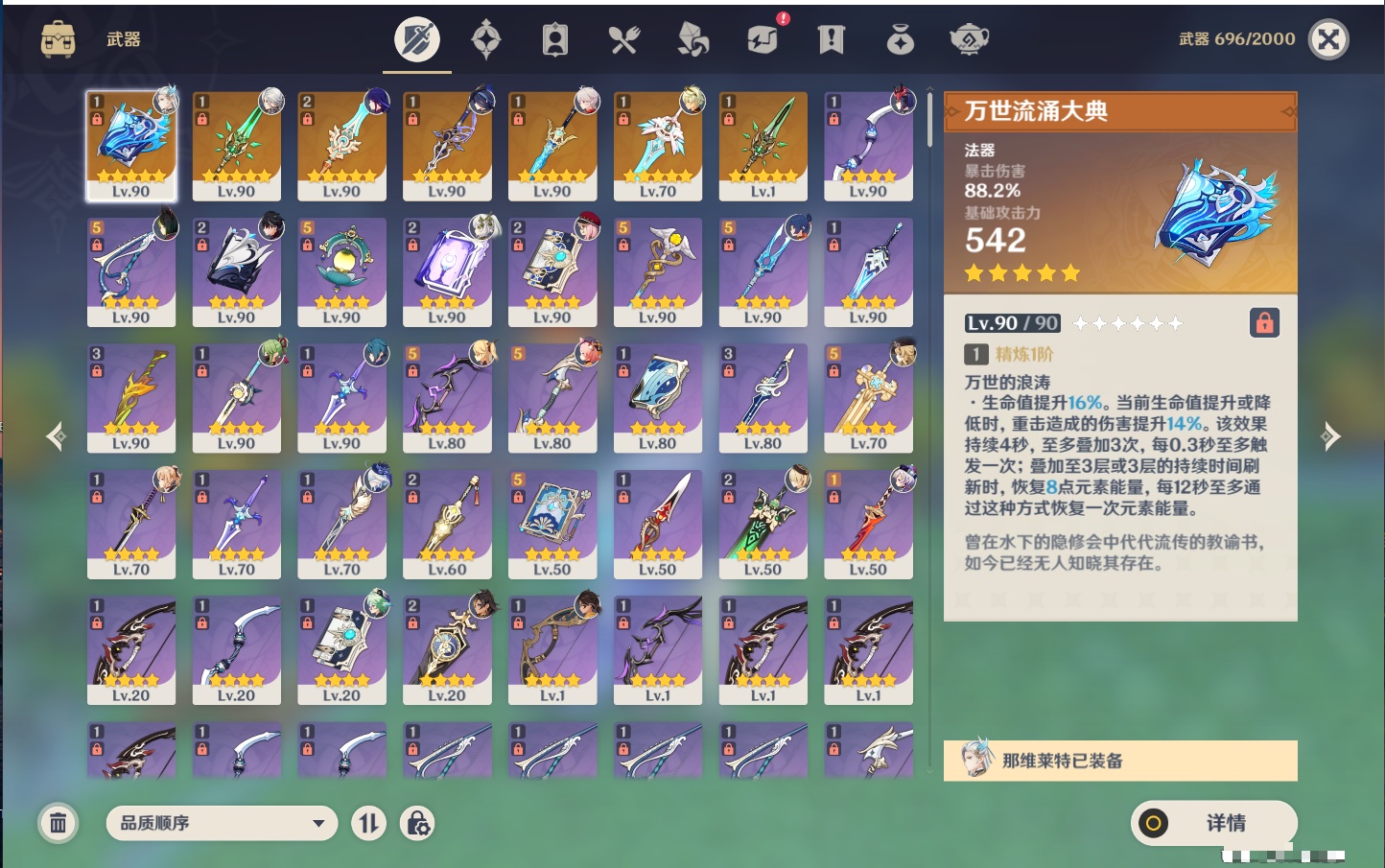 YSMK38181原神账号详情图47 YSMK38181原神账号详情图47