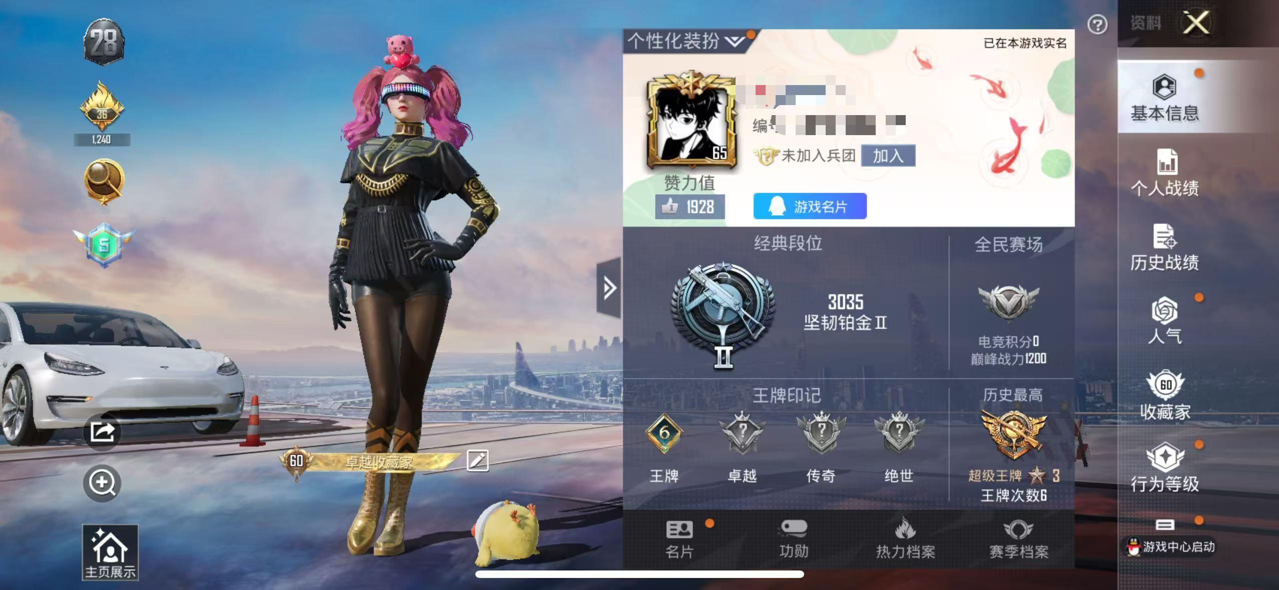 HPSJ3303416和平精英账号详情图2