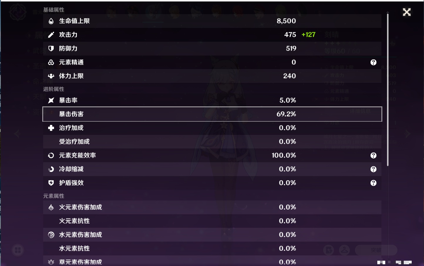 YSMK38168原神账号详情图37 YSMK38168原神账号详情图37