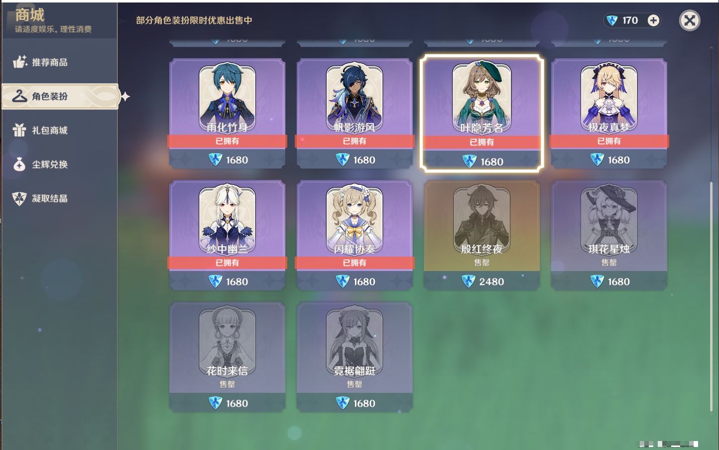 YSMK38171原神账号详情图32 YSMK38171原神账号详情图32