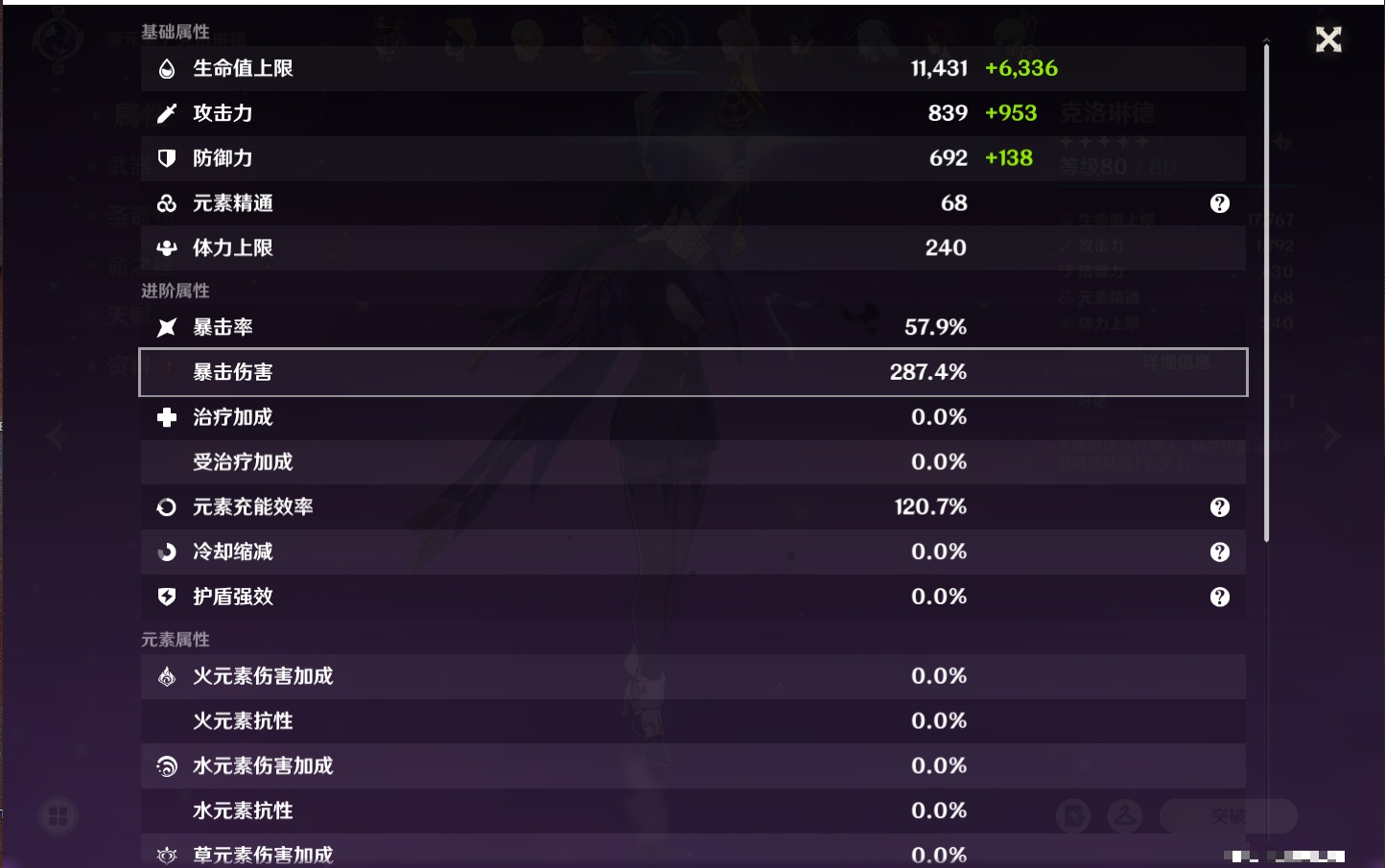 YSMK38184原神账号详情图25 YSMK38184原神账号详情图25
