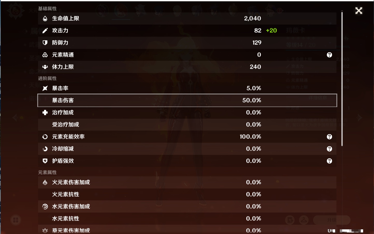 YSMK38227原神账号详情图16 YSMK38227原神账号详情图16