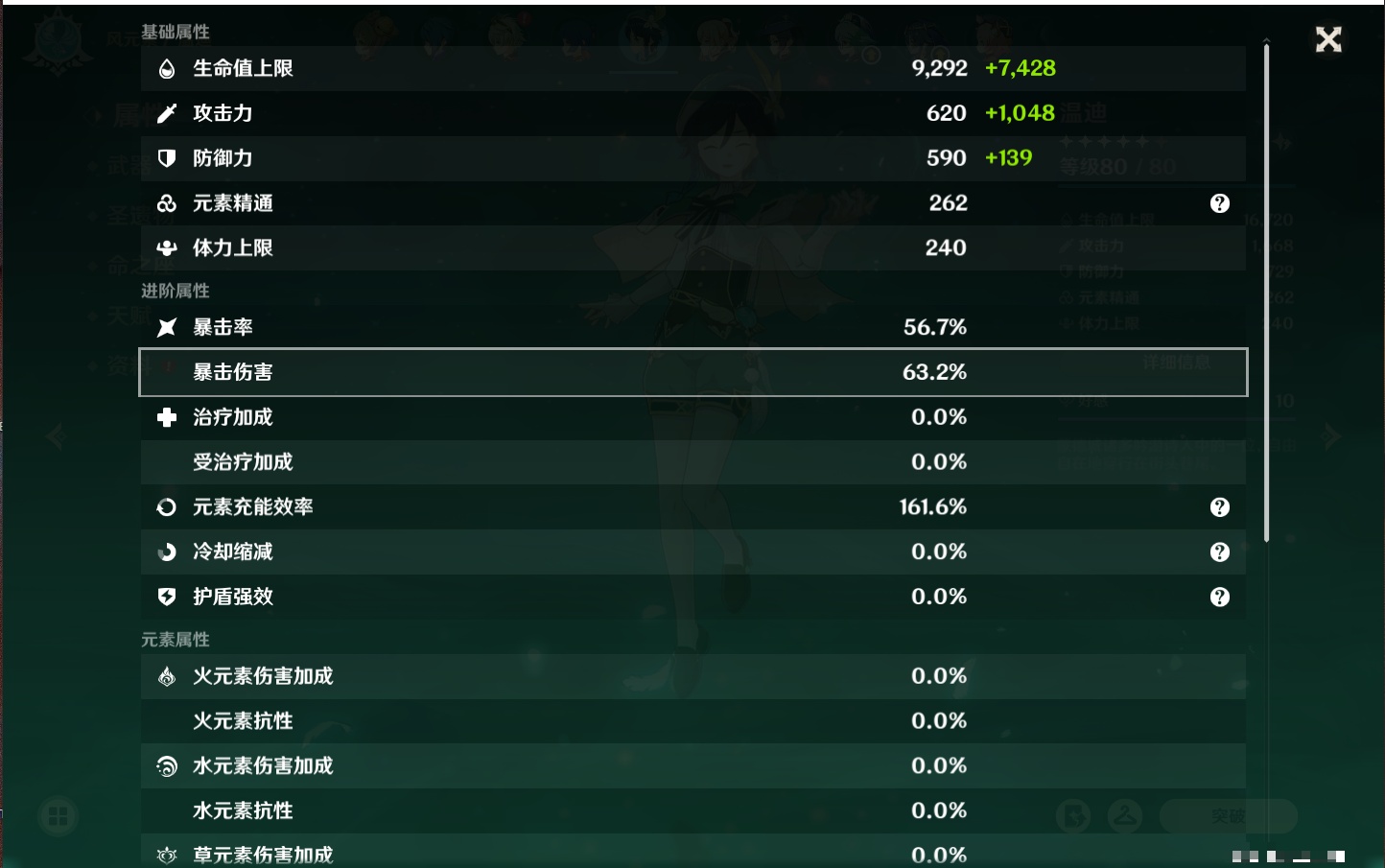 YSMK38171原神账号详情图41 YSMK38171原神账号详情图41