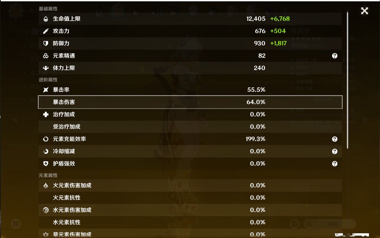 YSMK38170原神账号详情图54 YSMK38170原神账号详情图54