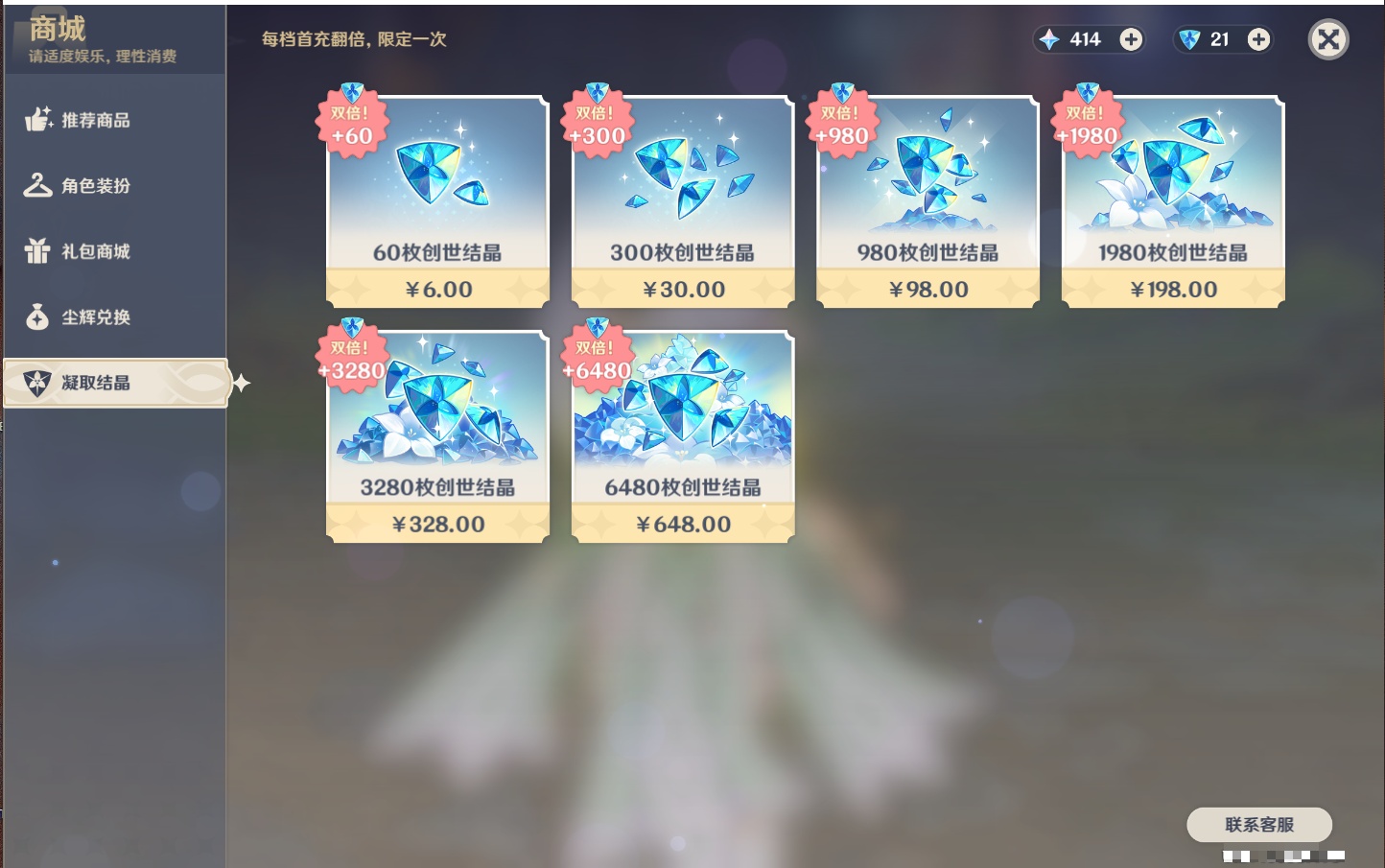 YSMK38177原神账号详情图60