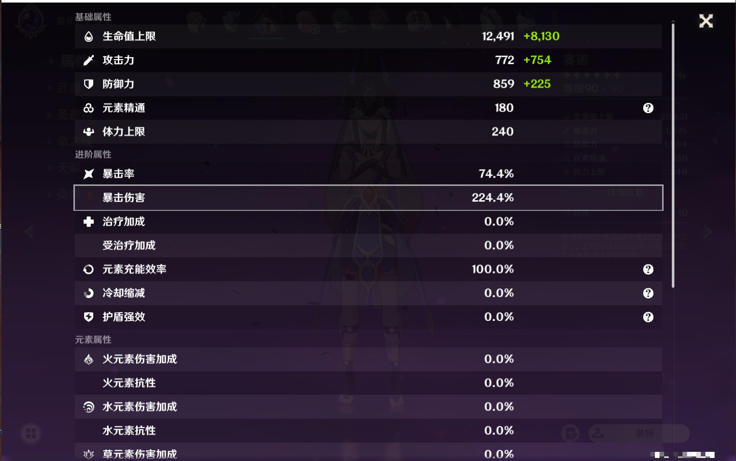 YSMK38184原神账号详情图59 YSMK38184原神账号详情图59