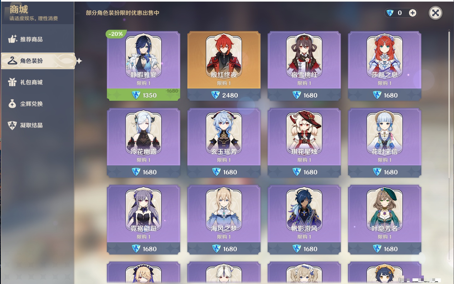 YSMK38174原神账号详情图61