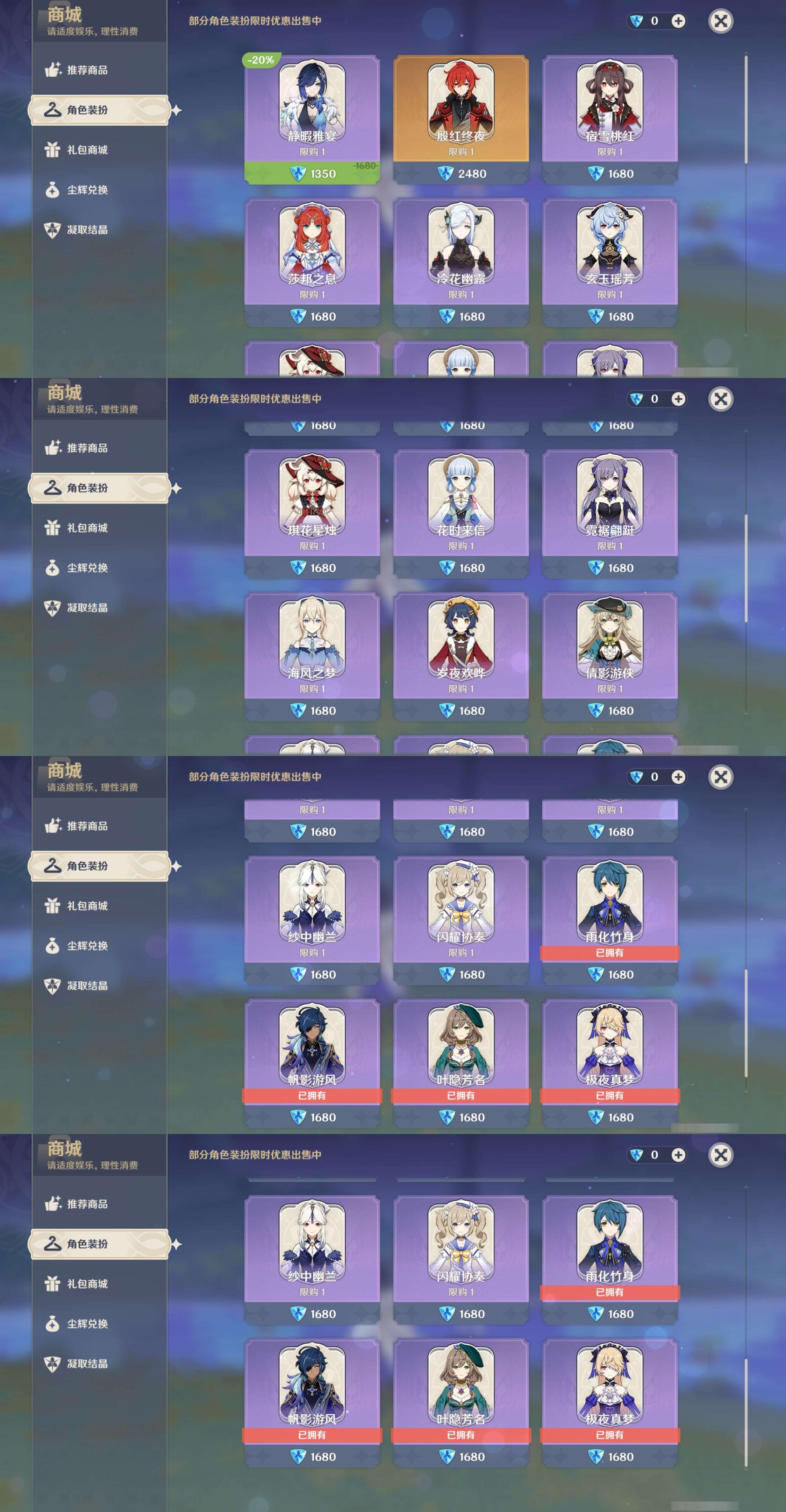 YSMK38217原神账号详情图9