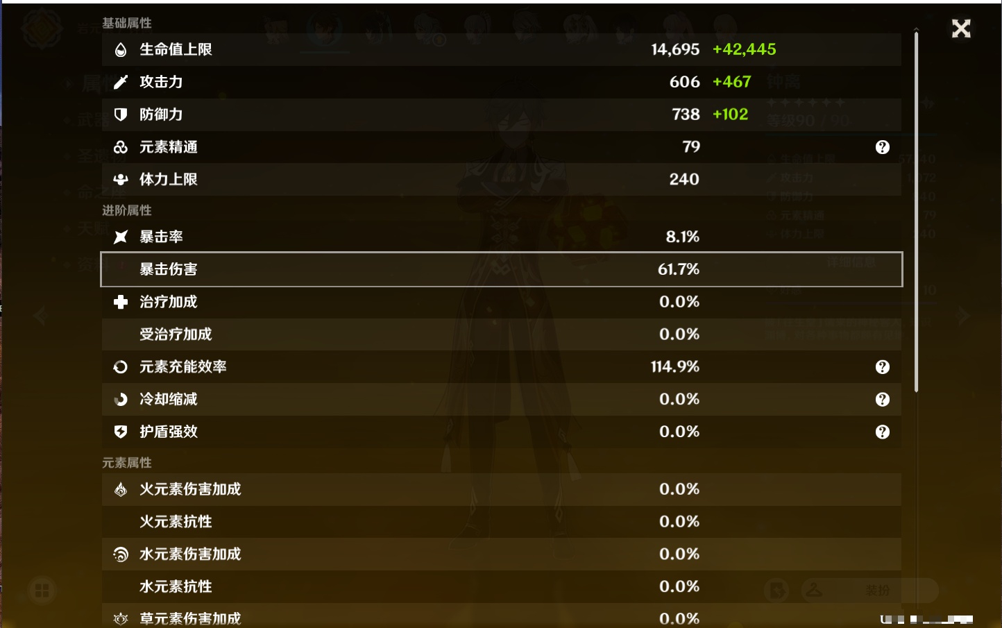 YSMK38182原神账号详情图32