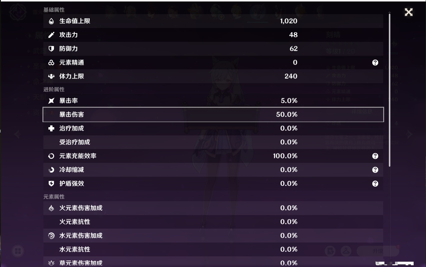 YSMK38170原神账号详情图18 YSMK38170原神账号详情图18