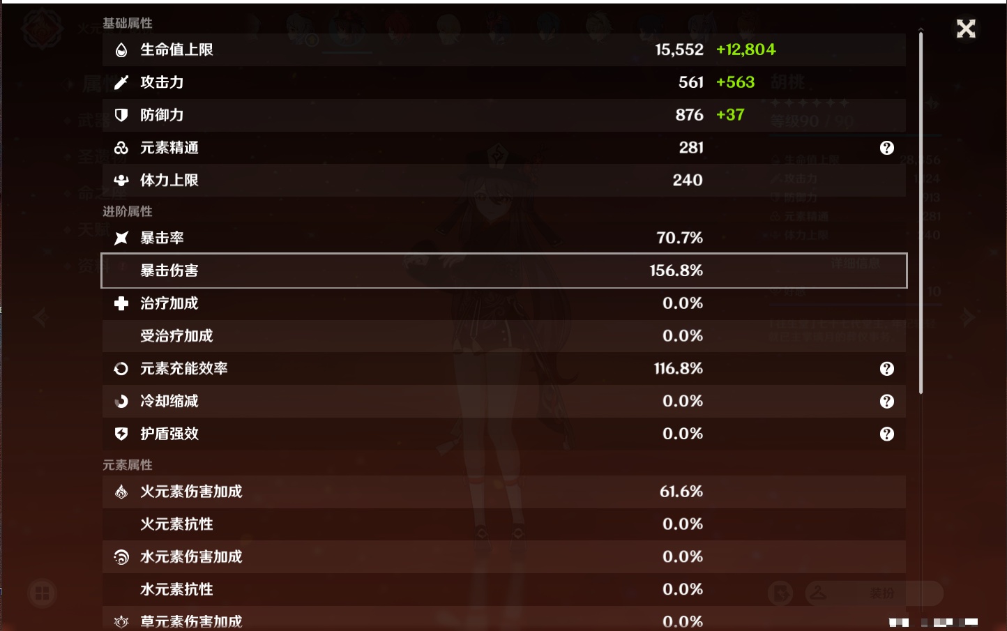 YSMK38177原神账号详情图32