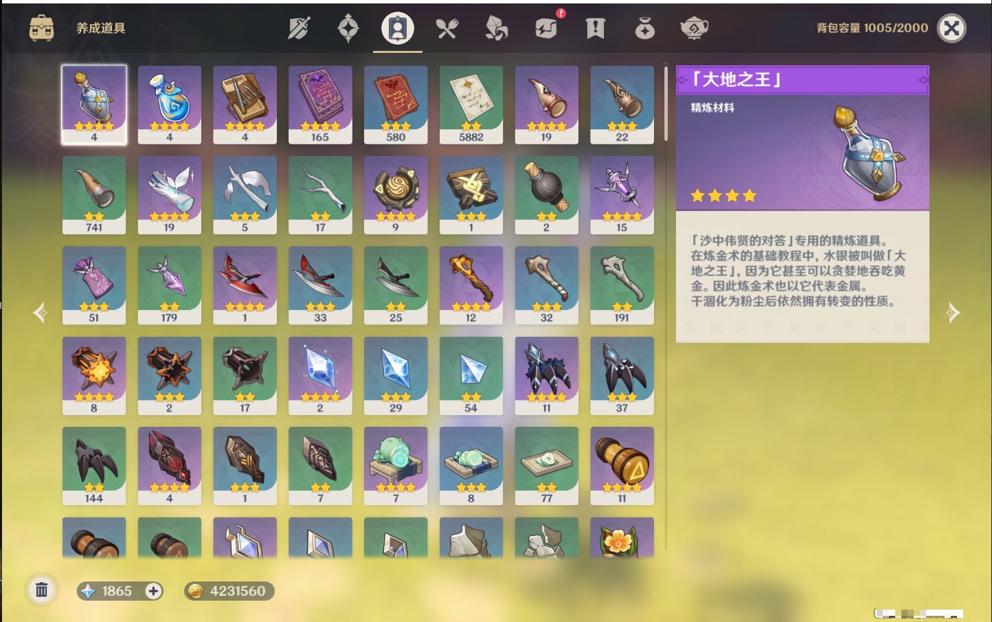 YSMK38170原神账号详情图14 YSMK38170原神账号详情图14