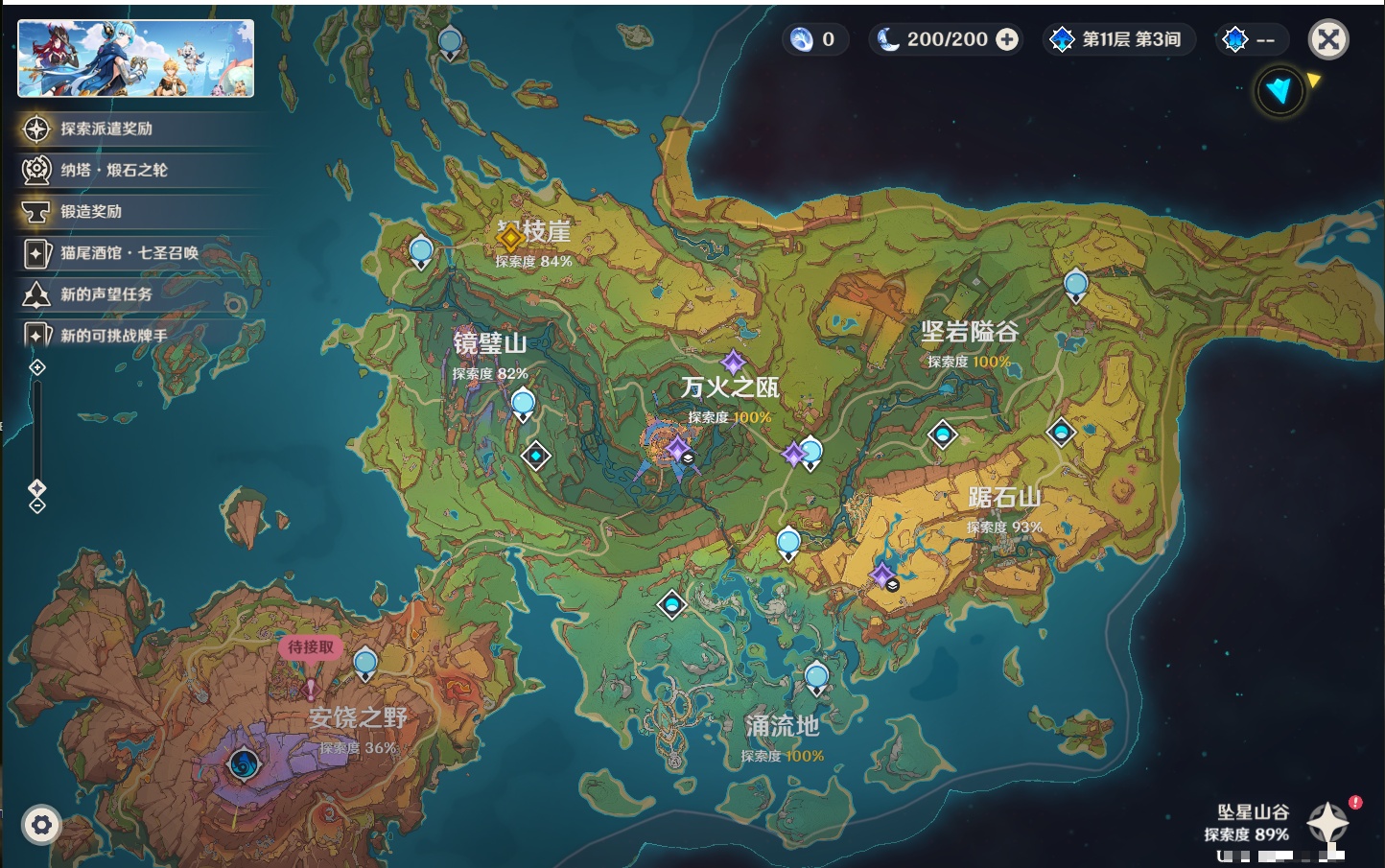 YSMK38179原神账号详情图48 YSMK38179原神账号详情图48