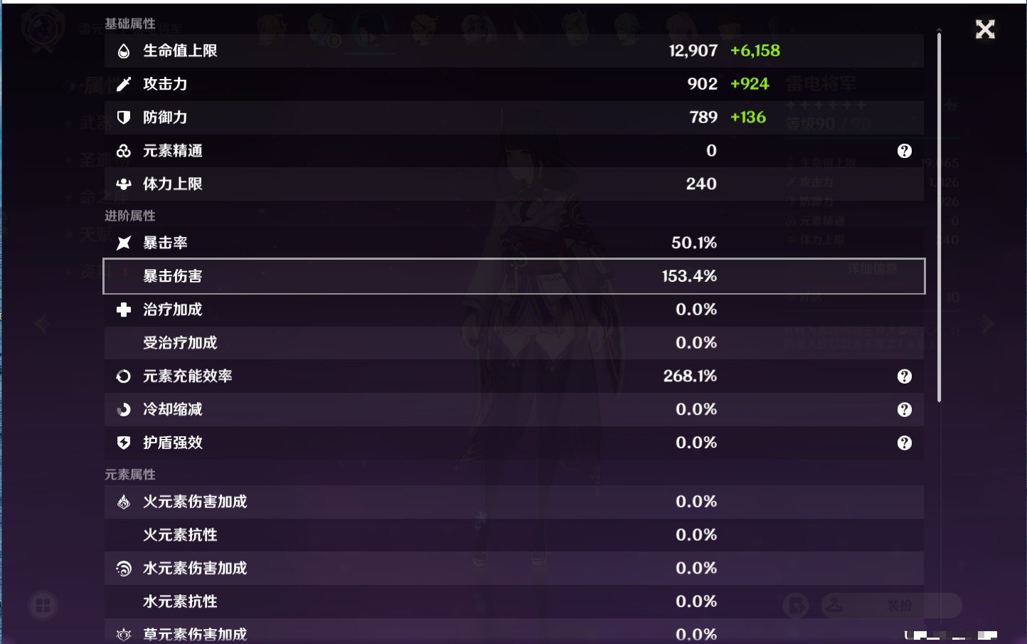 YSMK38172原神账号详情图64 YSMK38172原神账号详情图64