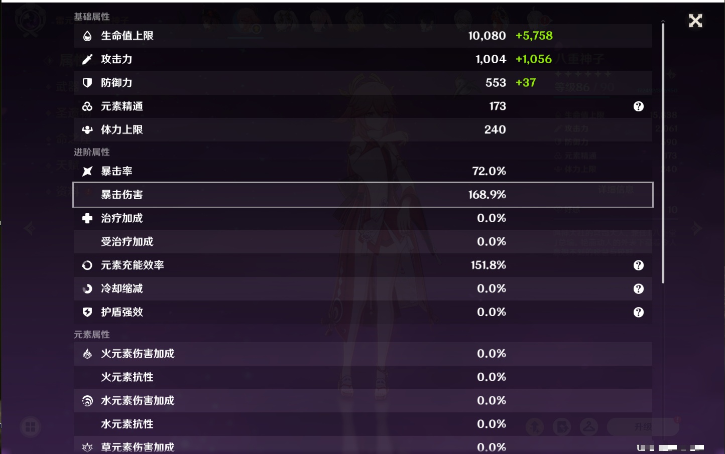 YSMK38179原神账号详情图54 YSMK38179原神账号详情图54