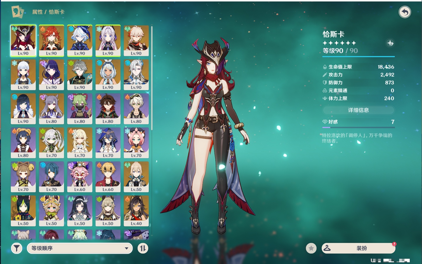YSMK38174原神账号详情图5