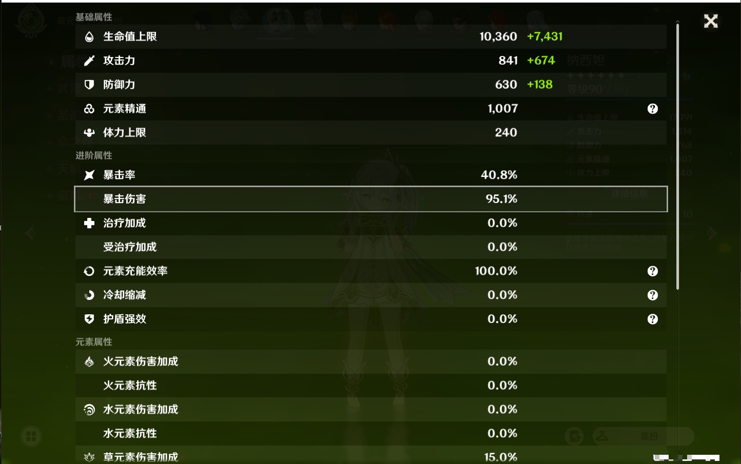 YSMK38170原神账号详情图72 YSMK38170原神账号详情图72