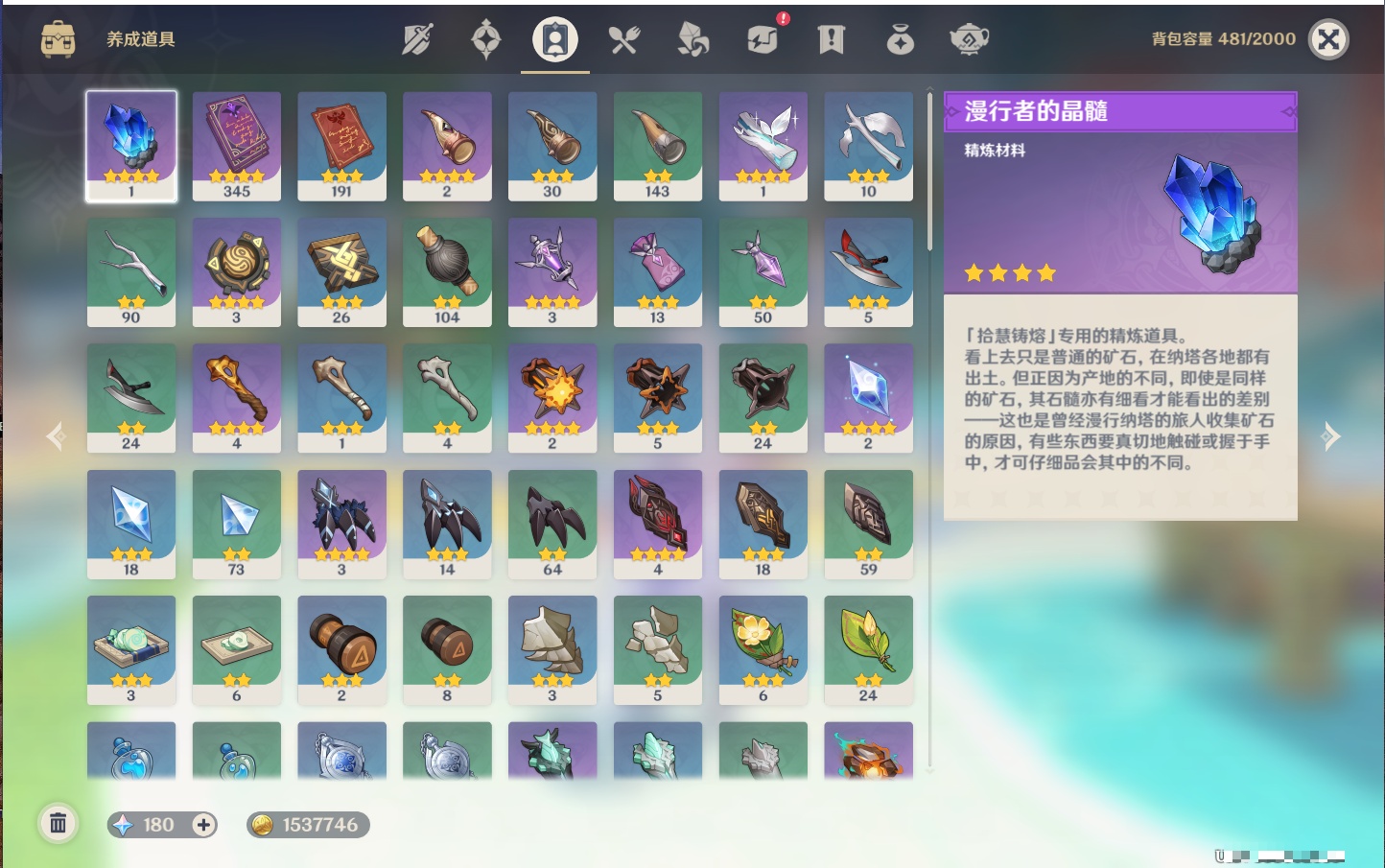YSMK38173原神账号详情图30 YSMK38173原神账号详情图30