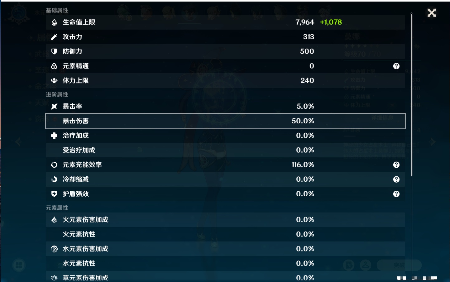 YSMK38181原神账号详情图4 YSMK38181原神账号详情图4