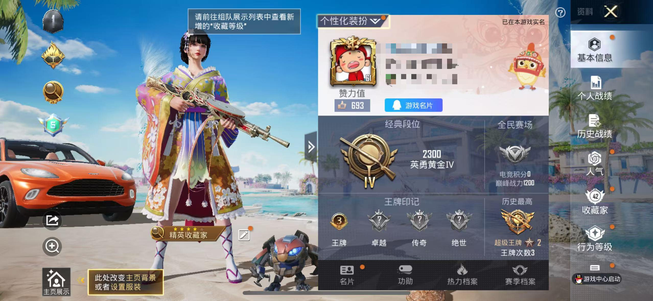 HPSJ3305664和平精英账号详情图2 HPSJ3305664和平精英账号详情图2
