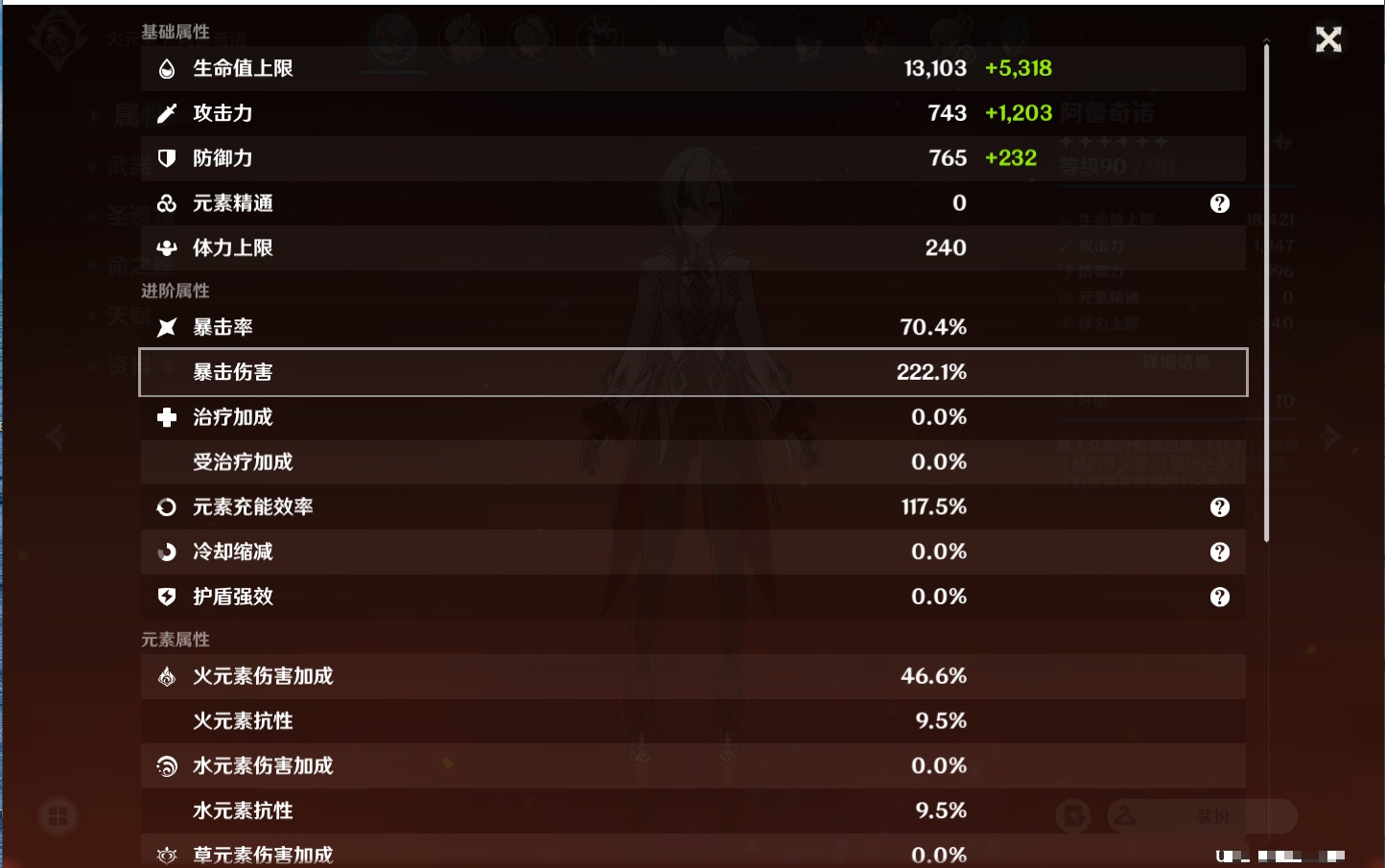 YSMK38176原神账号详情图26