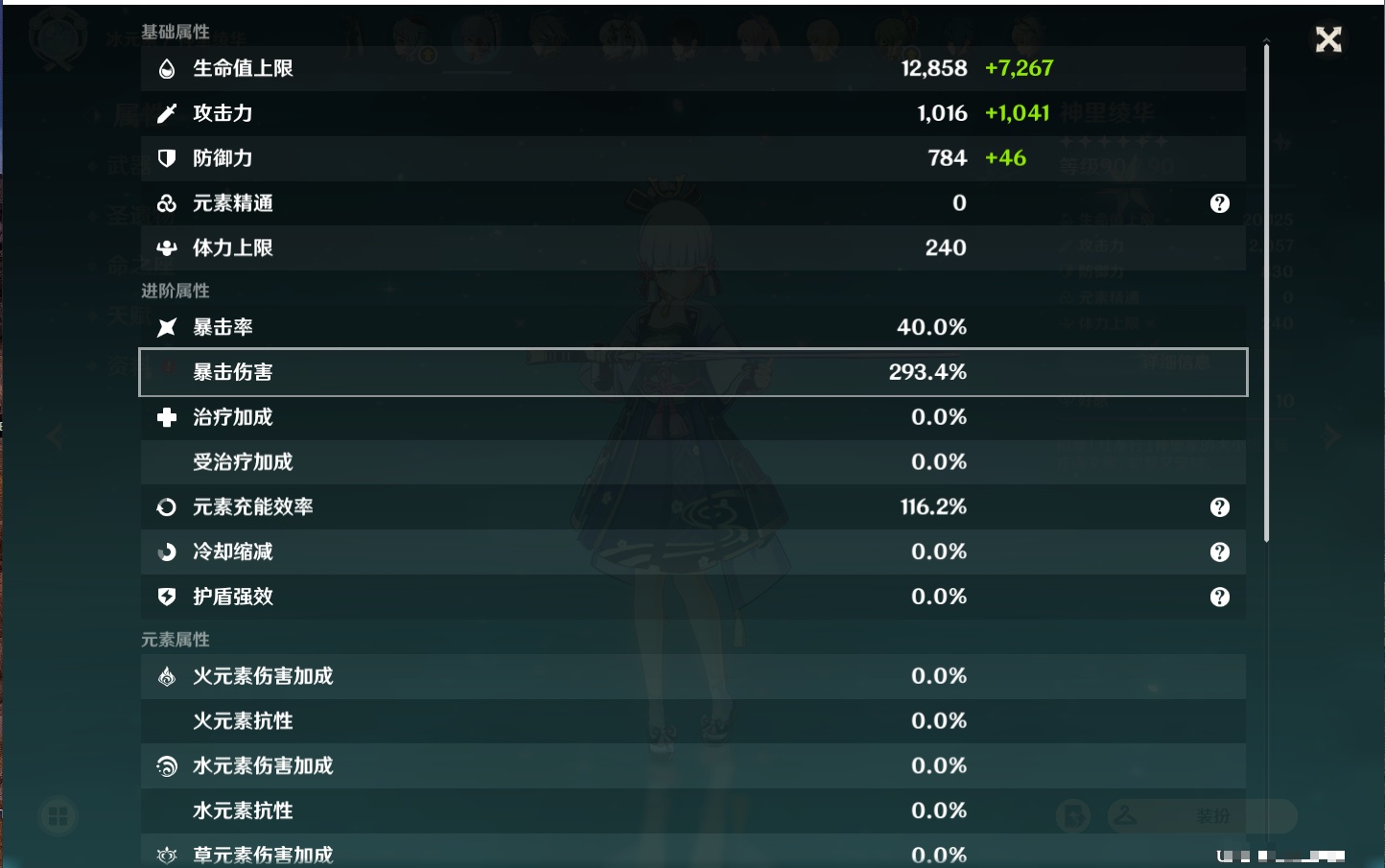 YSMK38182原神账号详情图25