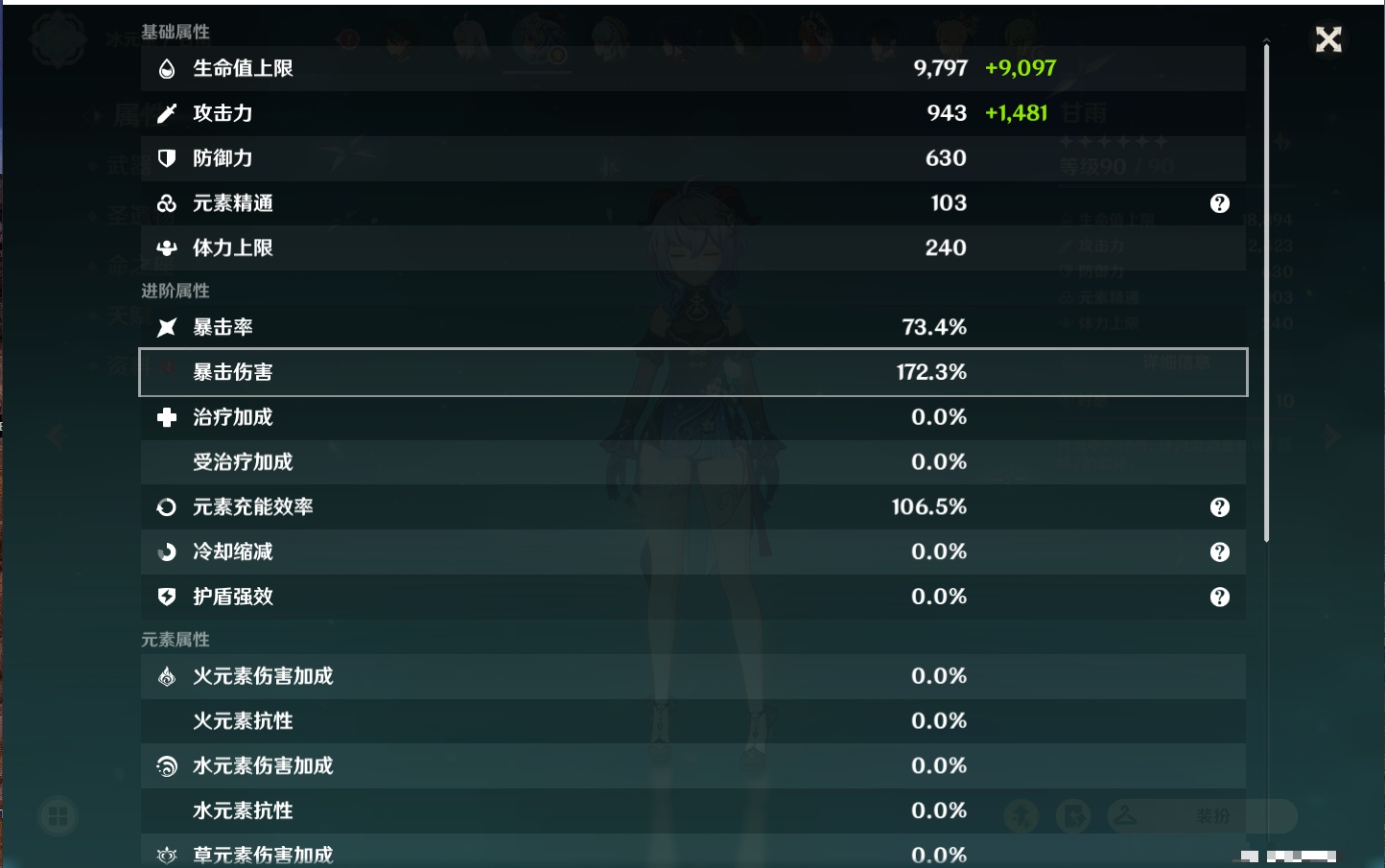 YSMK38180原神账号详情图14 YSMK38180原神账号详情图14
