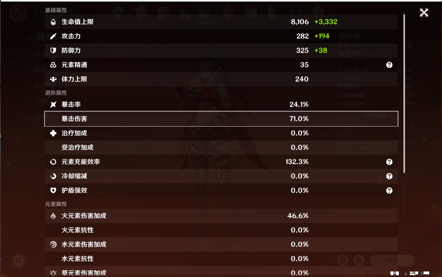 YSMK38177原神账号详情图27