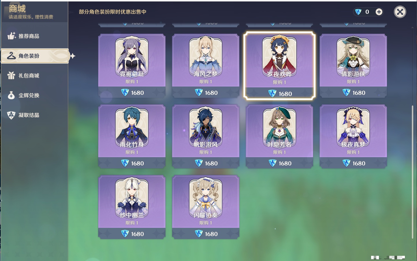 YSMK38168原神账号详情图23 YSMK38168原神账号详情图23