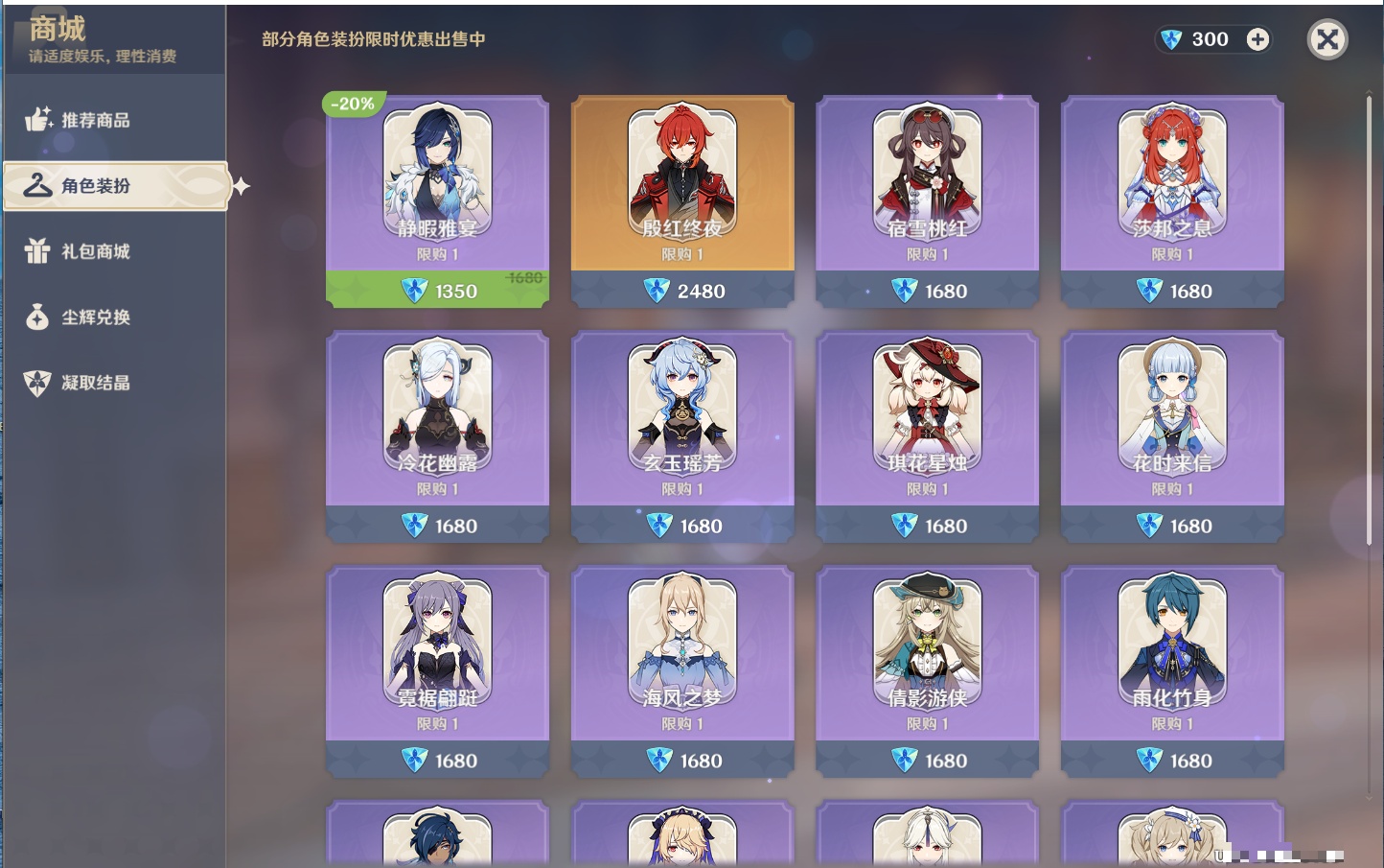 YSMK38176原神账号详情图21