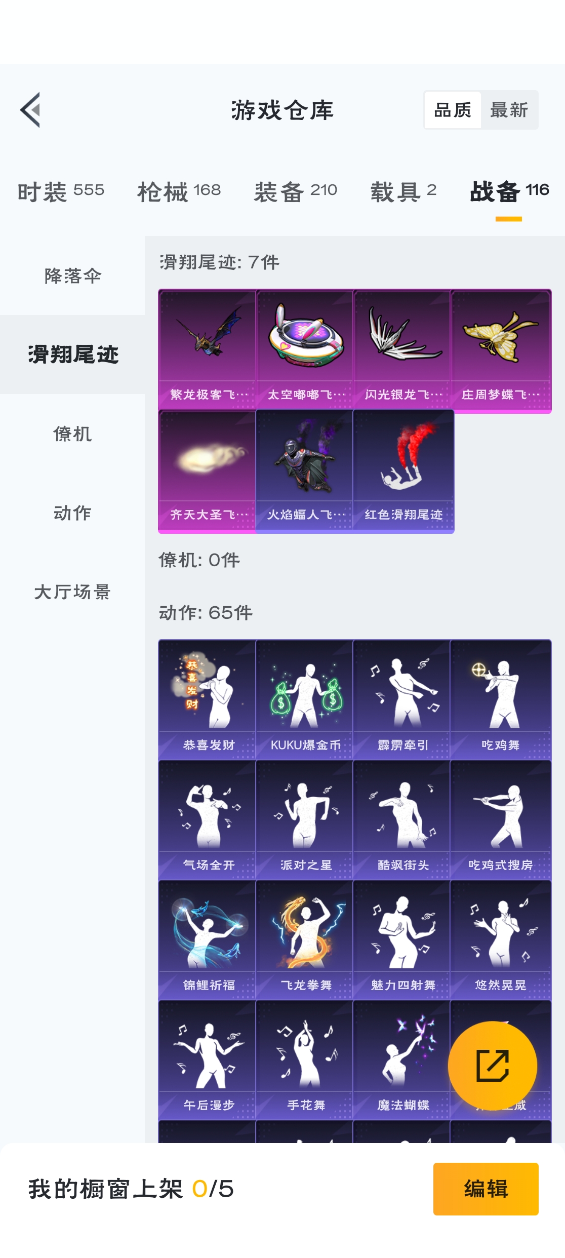 HPZM3301056和平精英账号详情图6 HPZM3301056和平精英账号详情图6