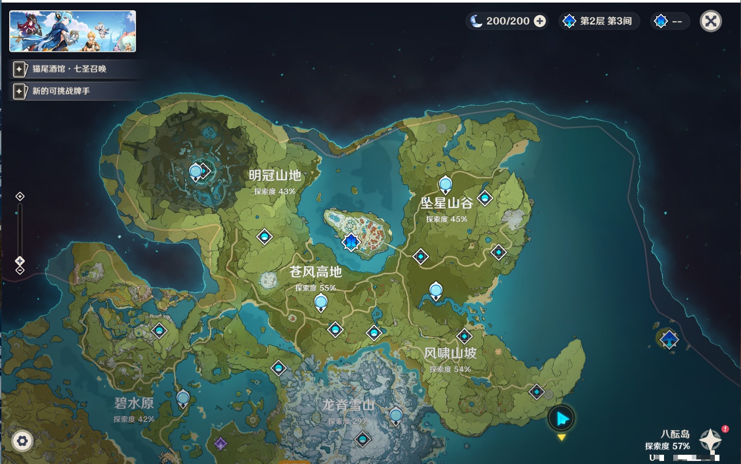 YSMK38227原神账号详情图17 YSMK38227原神账号详情图17