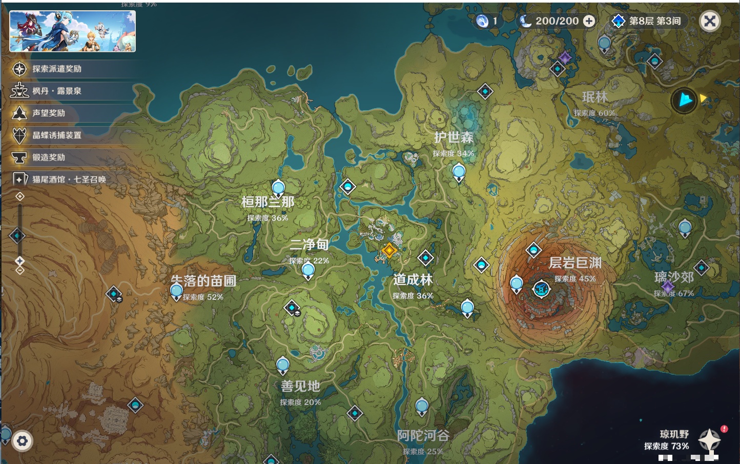 YSMK38168原神账号详情图42 YSMK38168原神账号详情图42