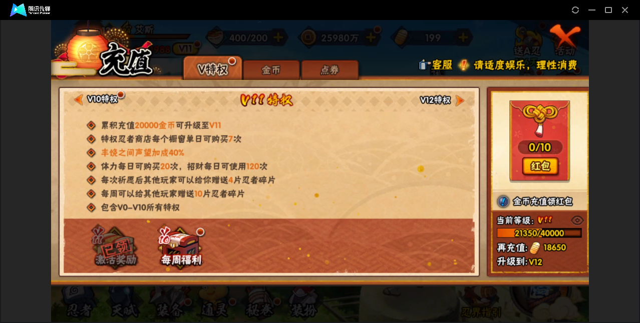 HYZM317736火影忍者账号详情图2 HYZM317736火影忍者账号详情图2