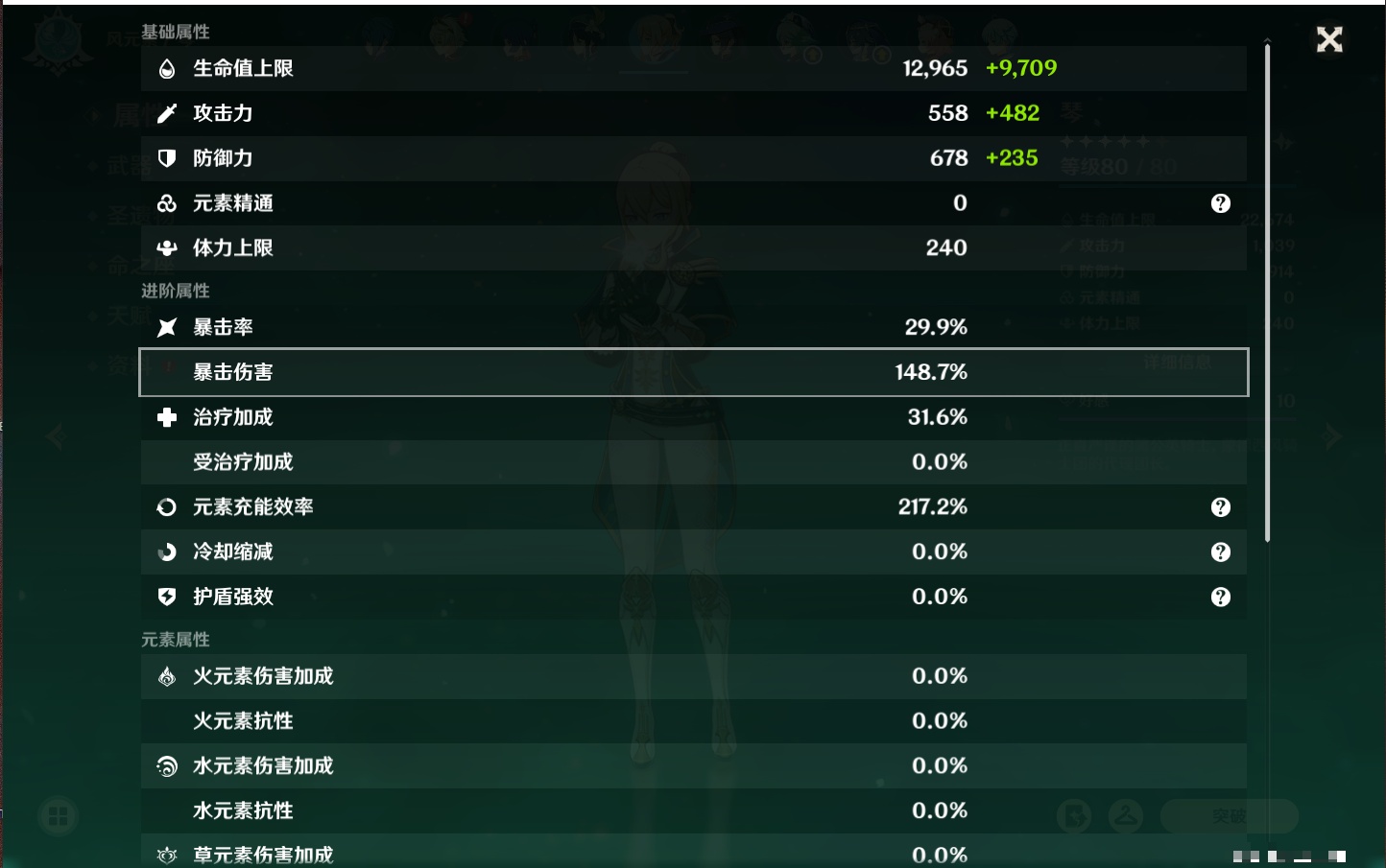 YSMK38171原神账号详情图59 YSMK38171原神账号详情图59