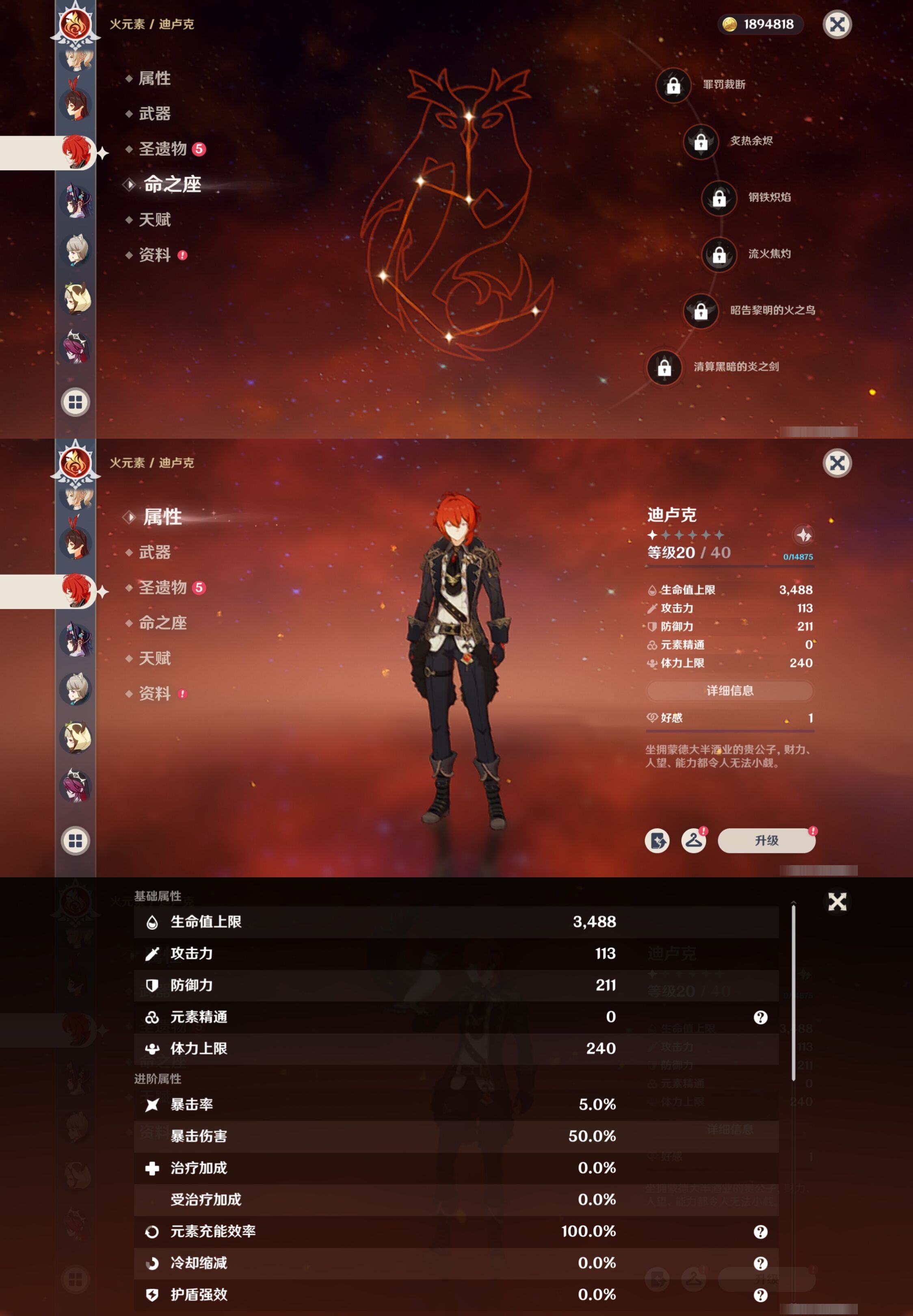 YSMK38214原神账号详情图12 YSMK38214原神账号详情图12