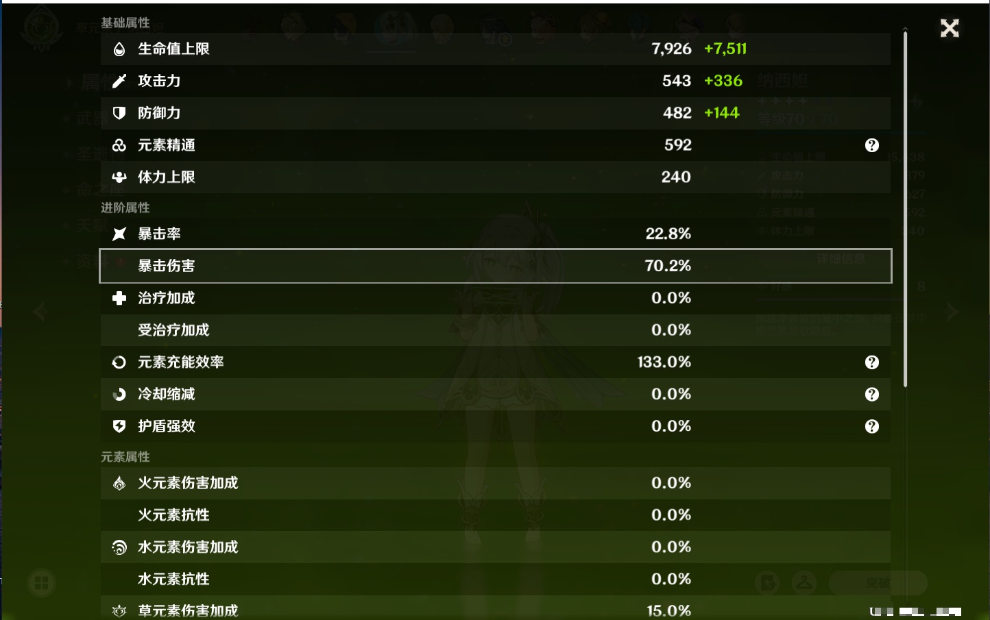 YSMK38174原神账号详情图41