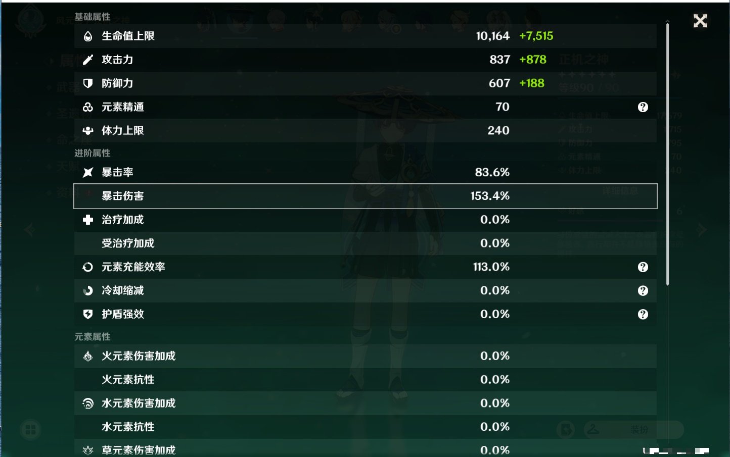 YSMK38172原神账号详情图31 YSMK38172原神账号详情图31