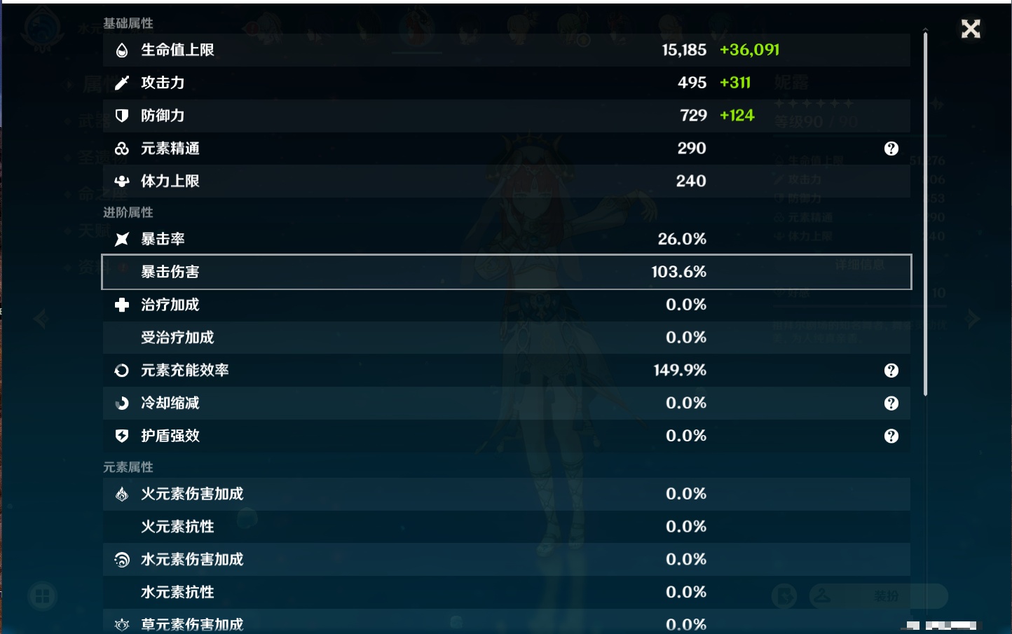 YSMK38180原神账号详情图23 YSMK38180原神账号详情图23