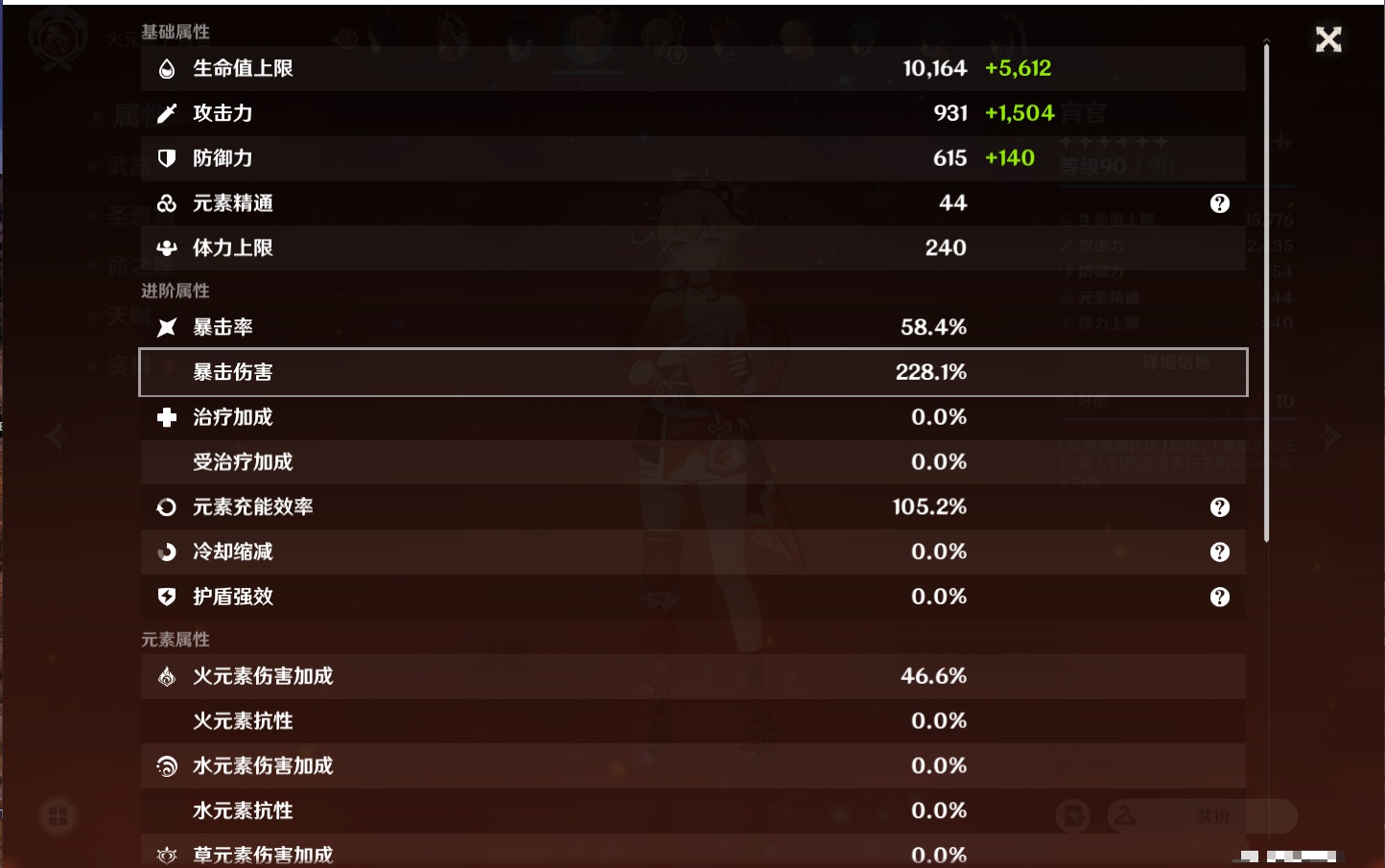 YSMK38180原神账号详情图10 YSMK38180原神账号详情图10