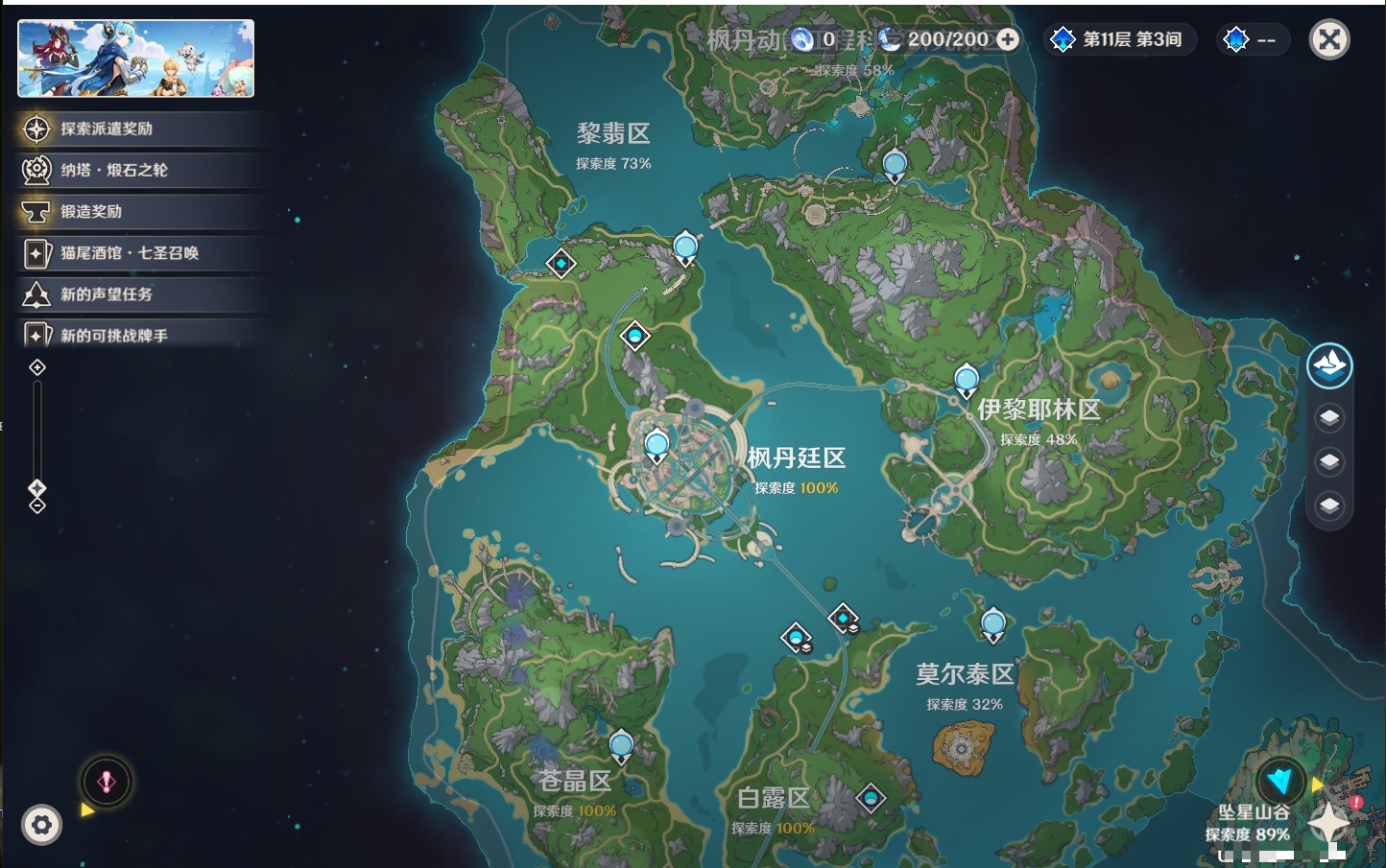 YSMK38179原神账号详情图20 YSMK38179原神账号详情图20